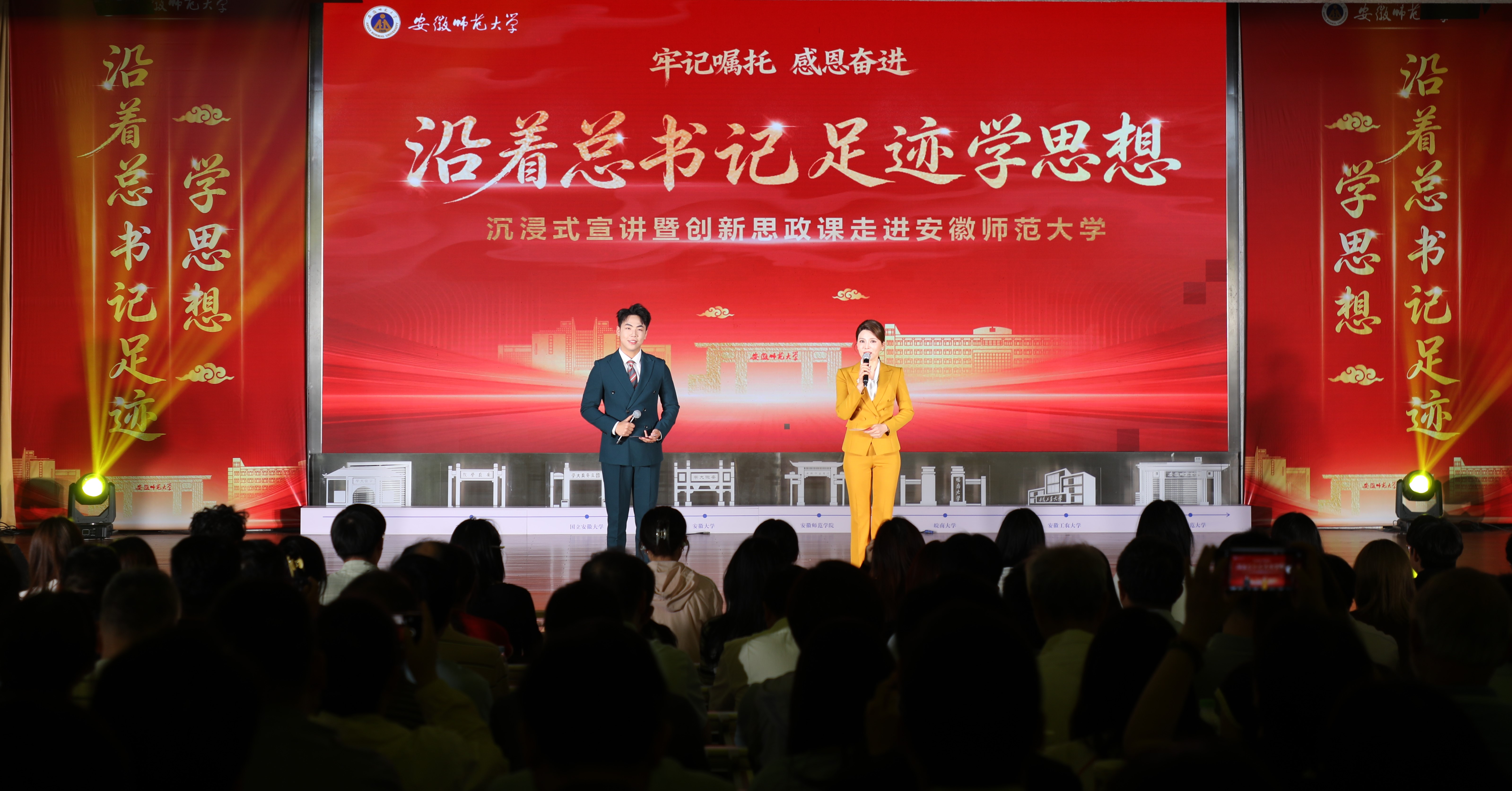 “沿着总书记足迹学思想”沉浸式宣讲暨创新思政课走进我校
