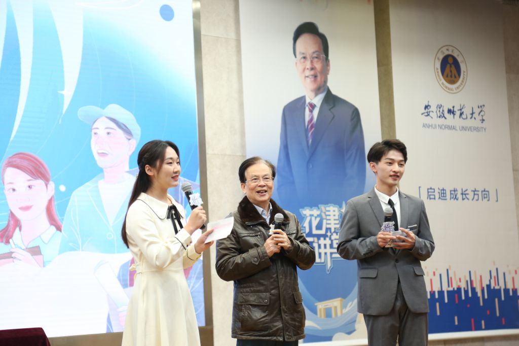 中国科学院院士郭光灿对话师大学子 解码“量子人生”