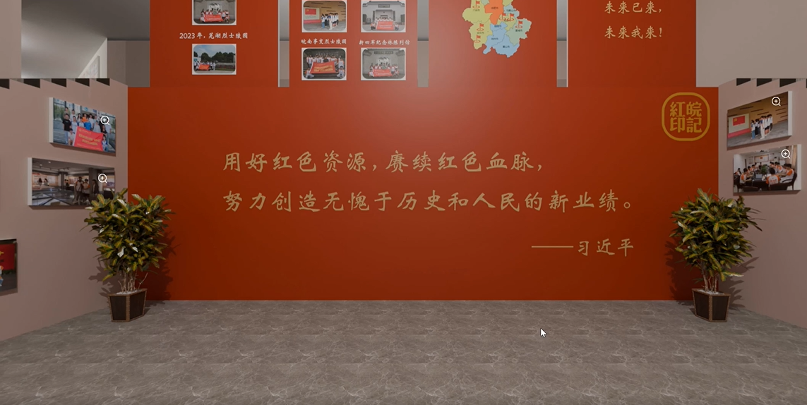 “红皖印记——数字绘史之旅”展览导览