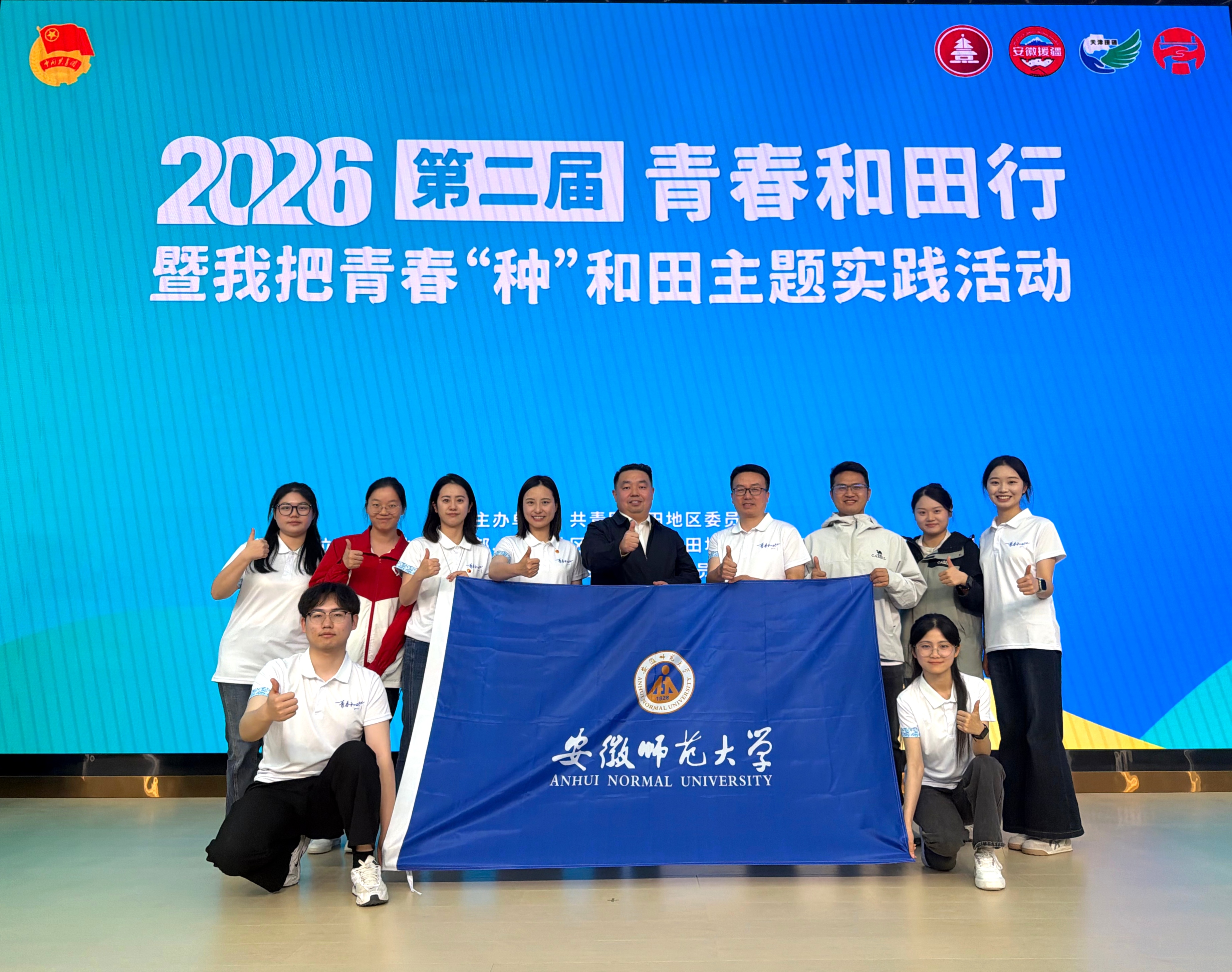 【庆五四 勇担当】我校师生受邀参加第二届“青春和田行”大学生文化交流周活动
