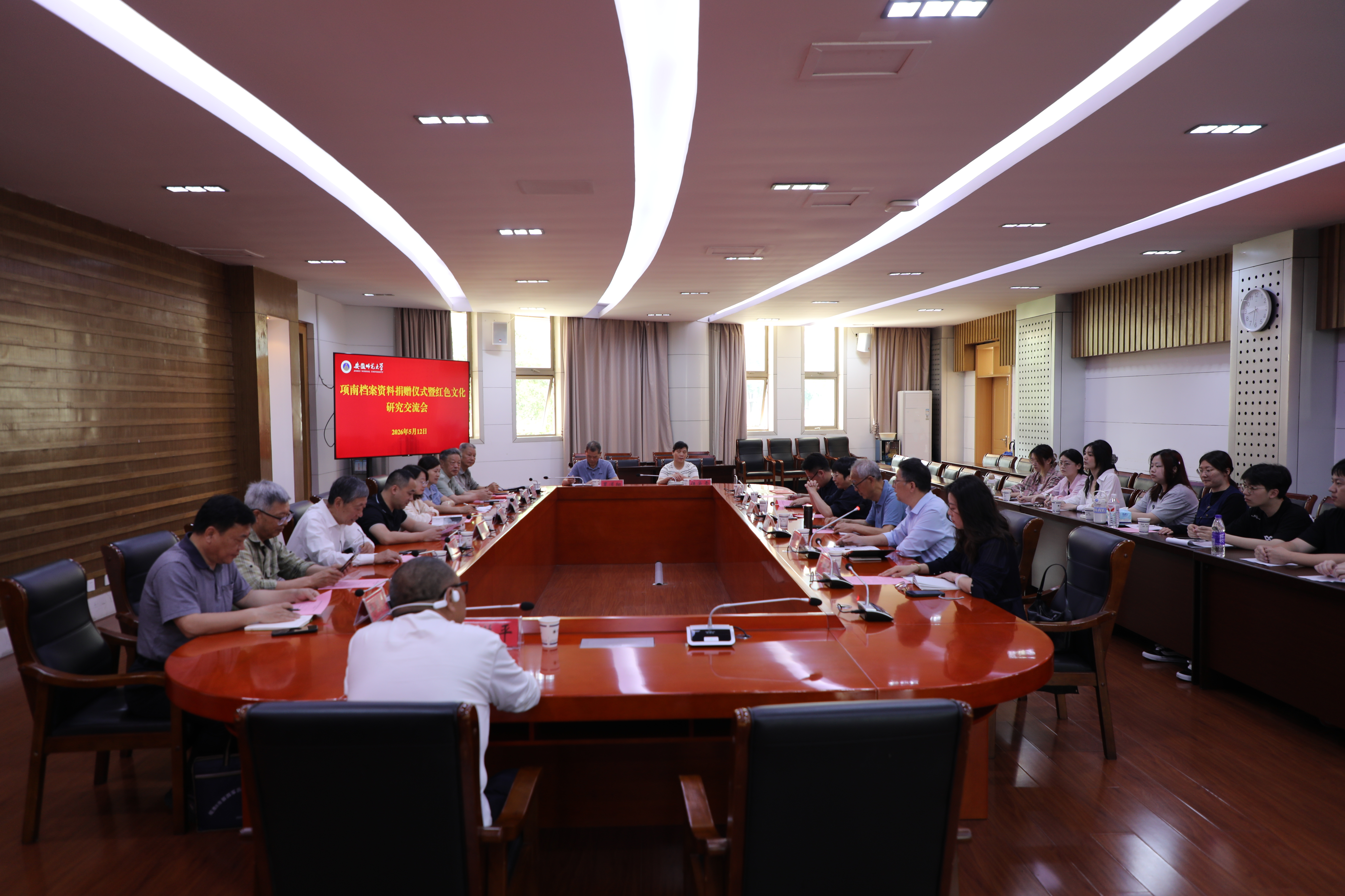 项南档案资料捐赠仪式暨红色文化研究交流会在我校举行
