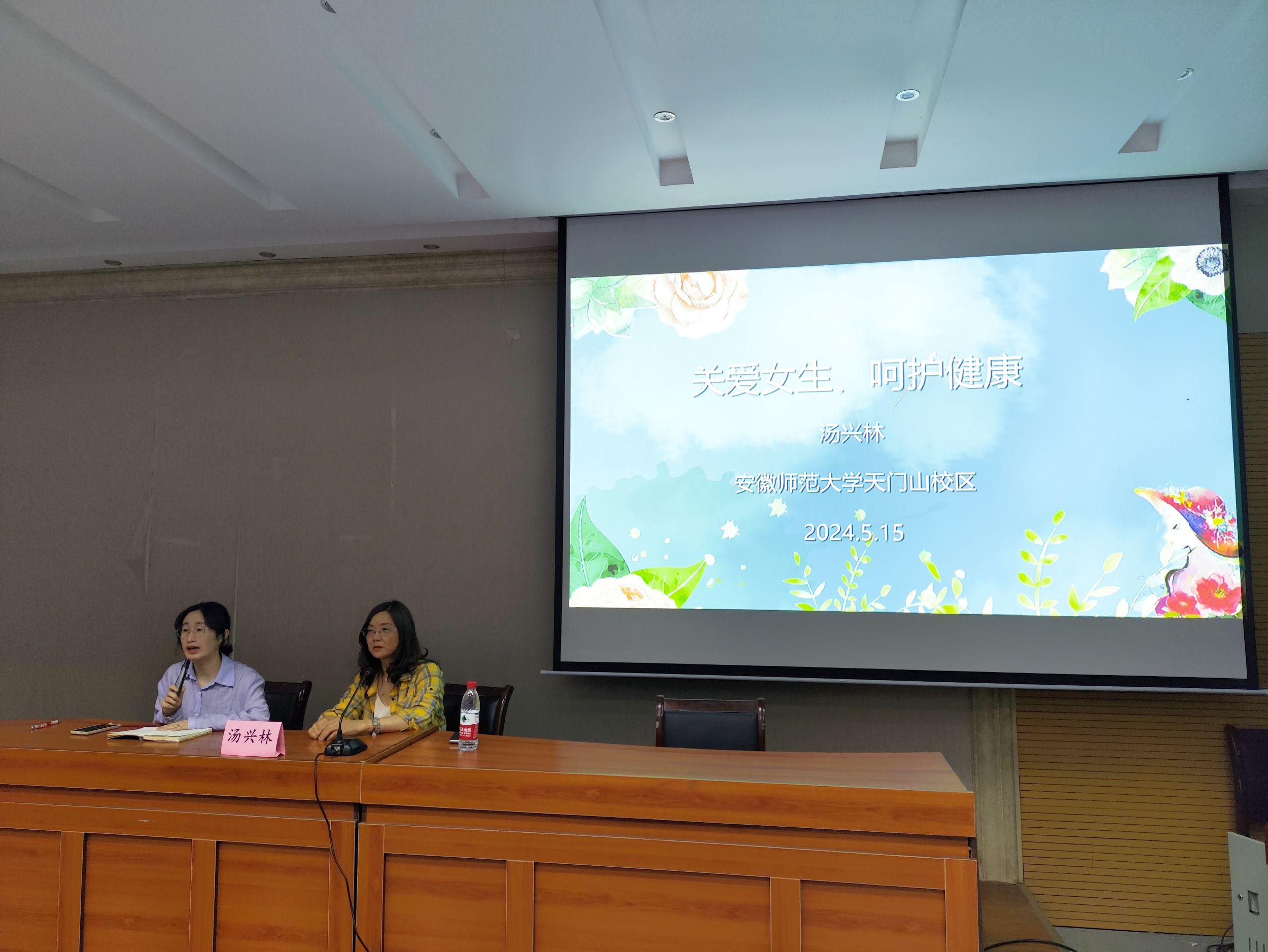 “心视界”生命教育品牌活动：女性生理心理健康讲座