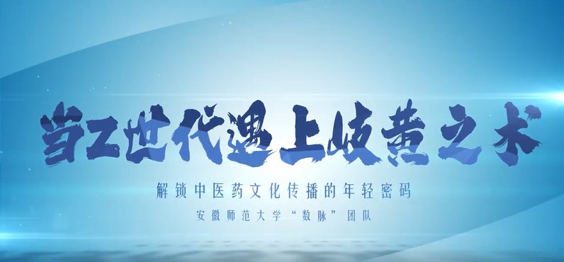 当Z世代遇上岐黄之术：解锁中医药文化传播的年轻密码