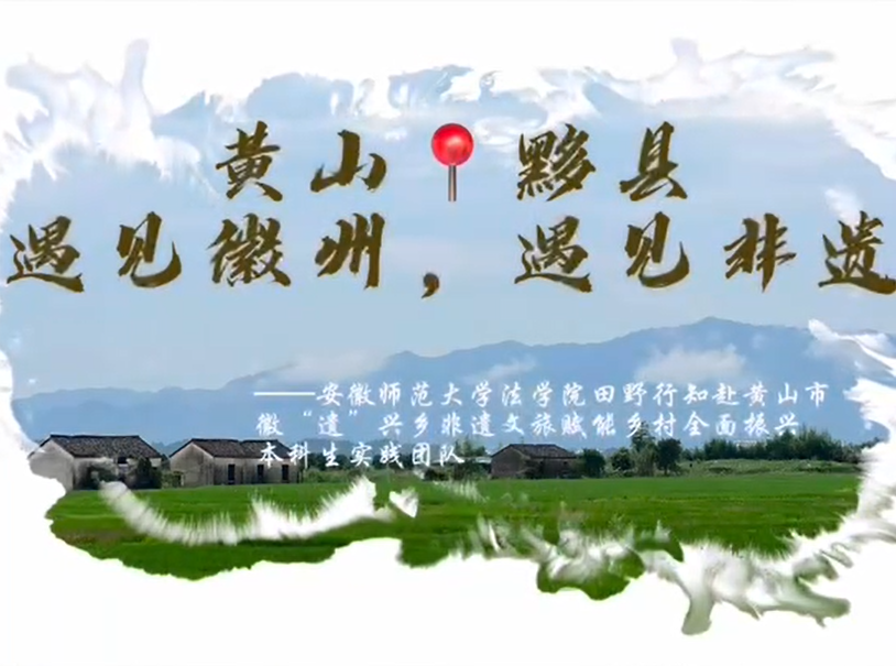 “三雕”纂古韵，扎染浸芳华